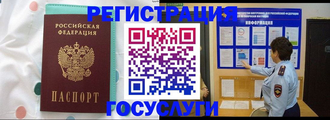 временная регистрация законно в Николаевске