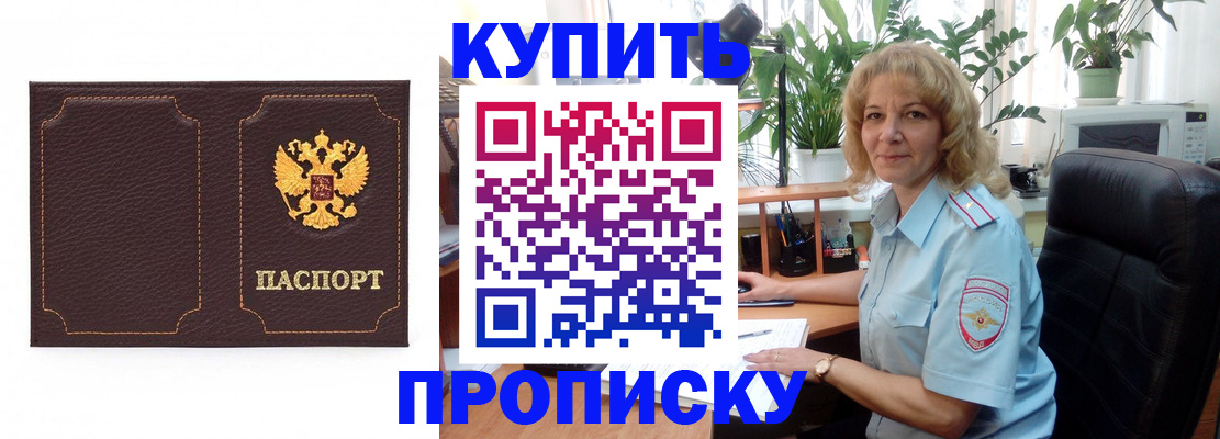 временная регистрация адрес в Николаевске