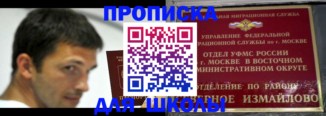 прописка от собственника в Николаевске