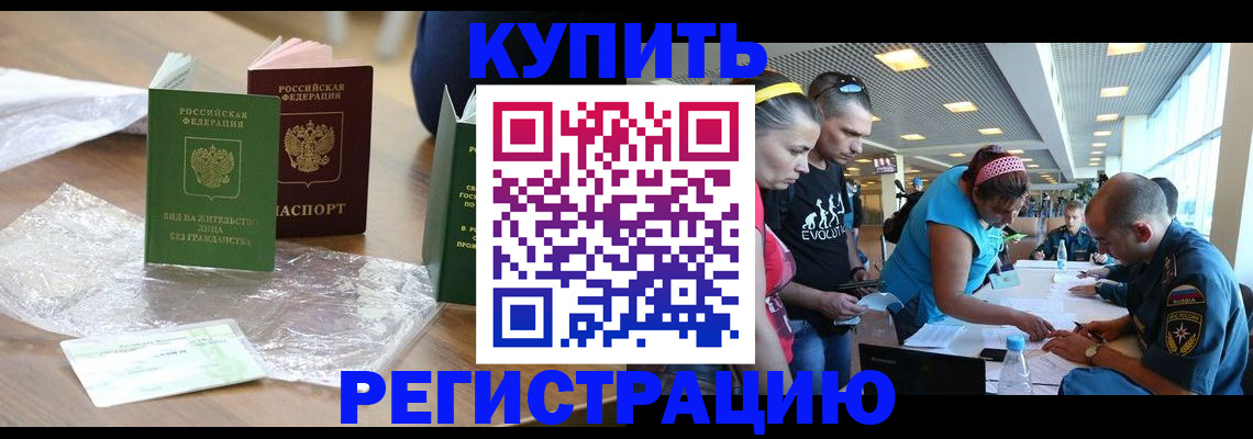 временная регистрация госуслуги в Николаевске